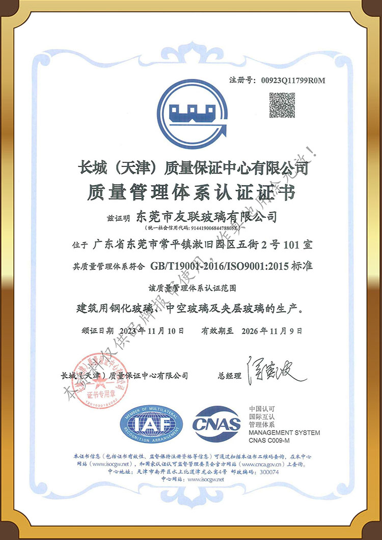 Quality management system certification