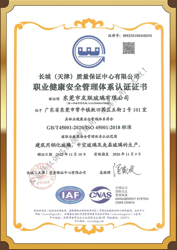 Occupational Health and Safety Management System Certification