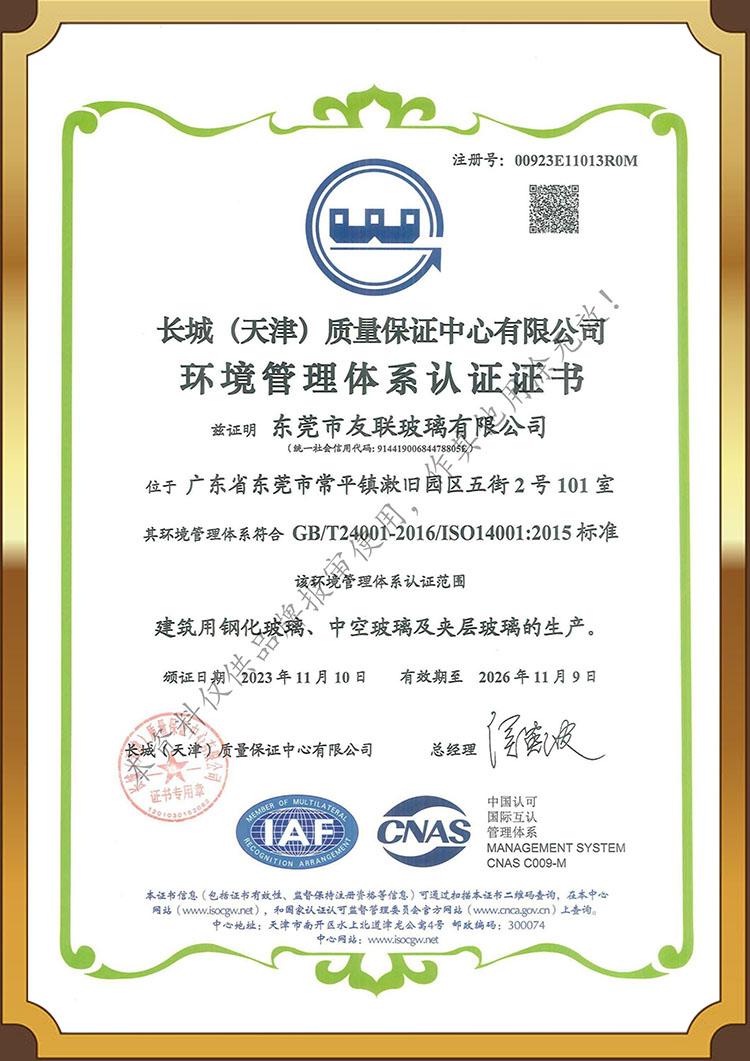 Environmental Management System Certification