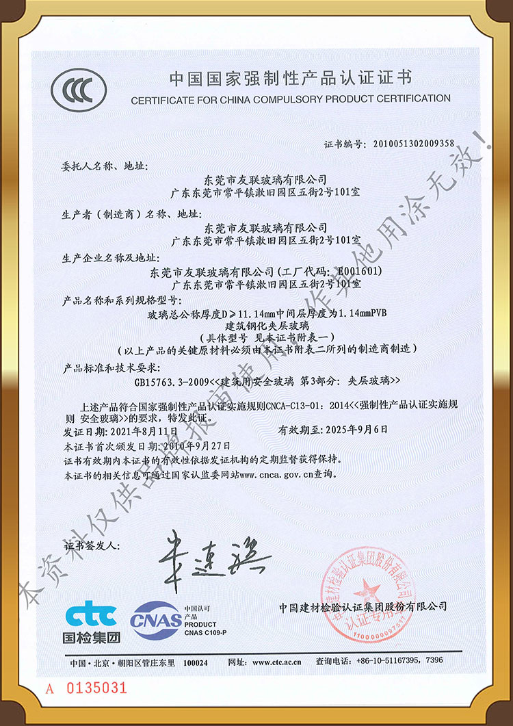 Thickness greater than 11.14mm certification