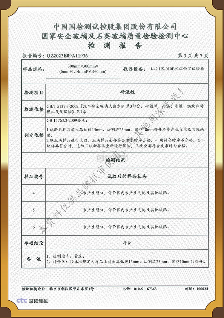 Test report