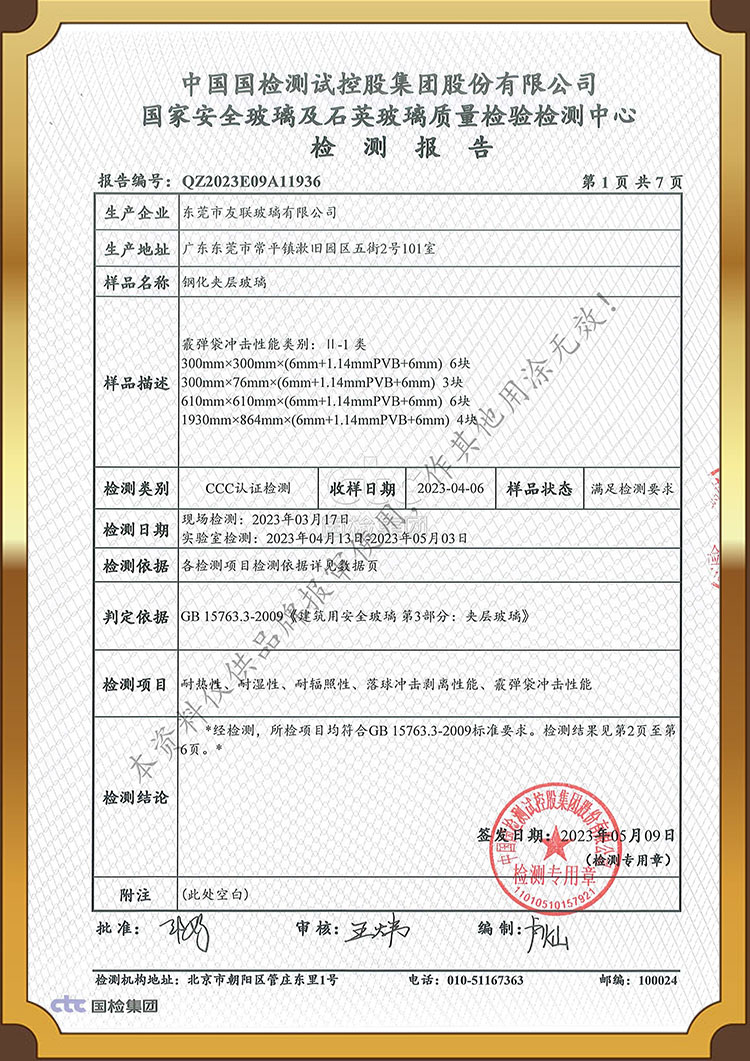 Test report