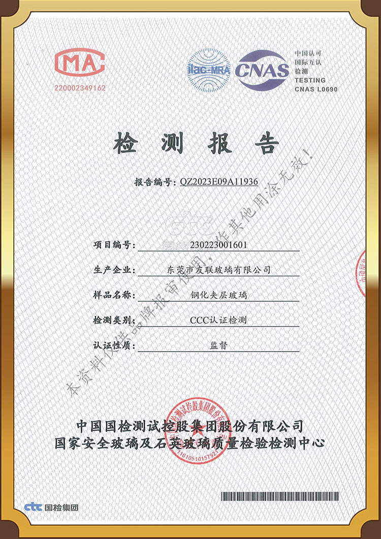 Test report