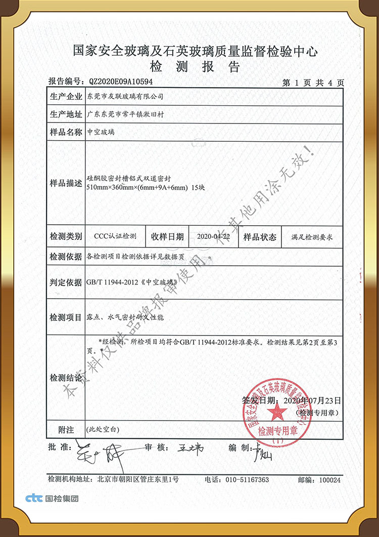 Test report