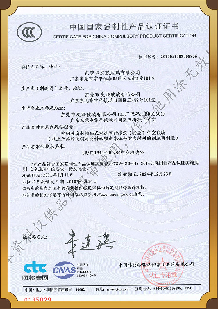 Insulating glass certificate